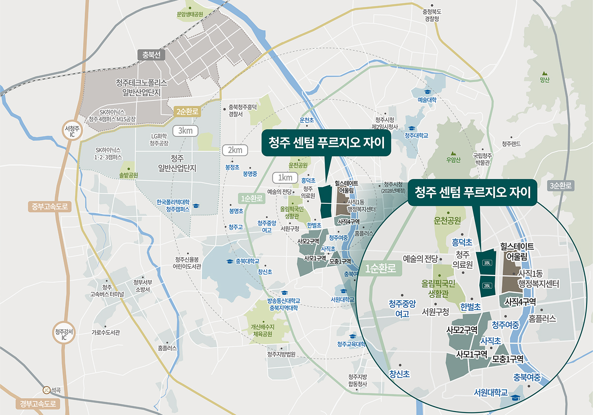 청주 센텀 푸르지오 자이 입지환경