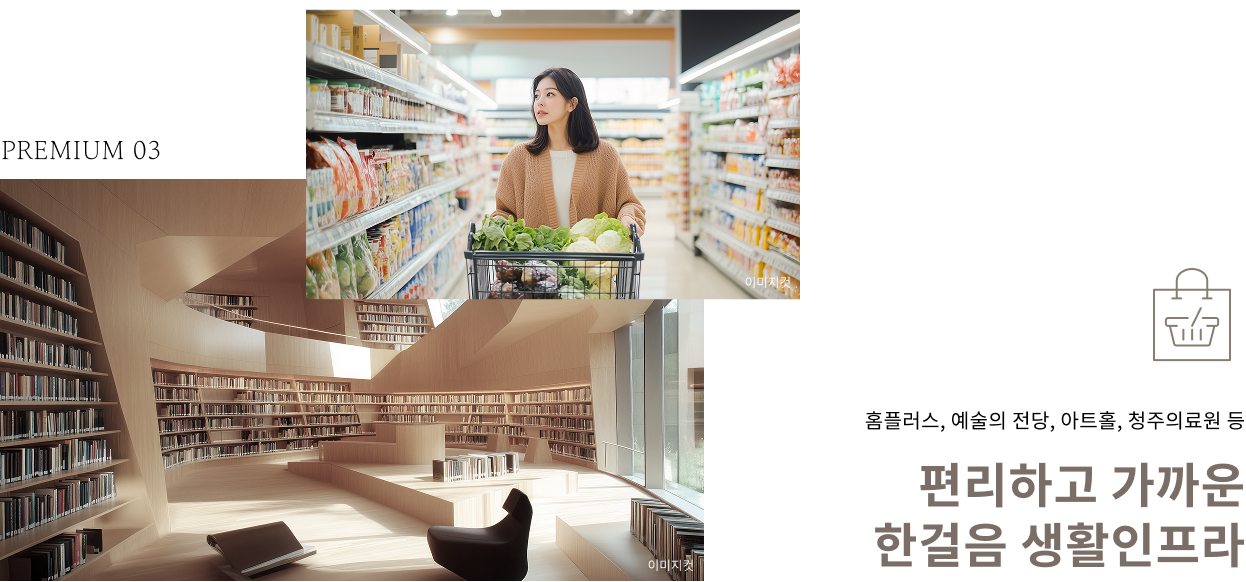 청주 센텀 푸르지오 자이 프리미엄