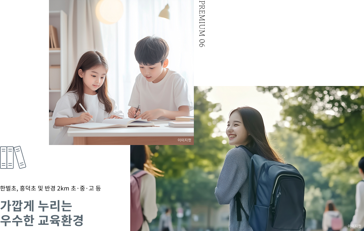 청주 센텀 푸르지오 자이 프리미엄