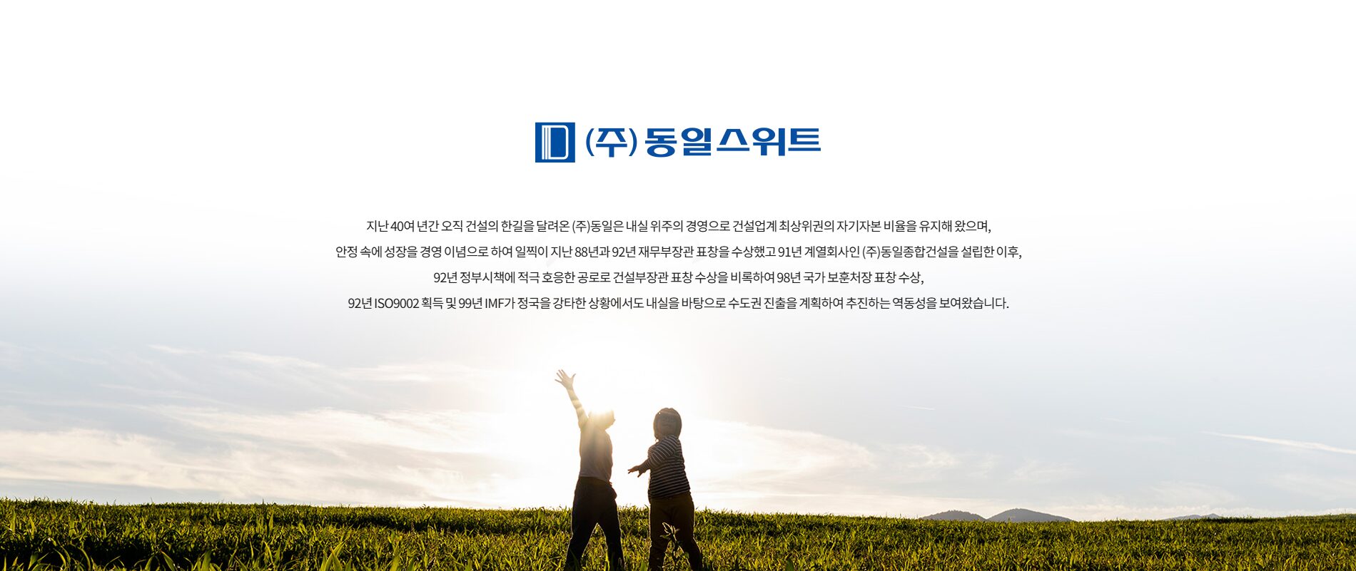 김해삼계 동일스위트 건설사