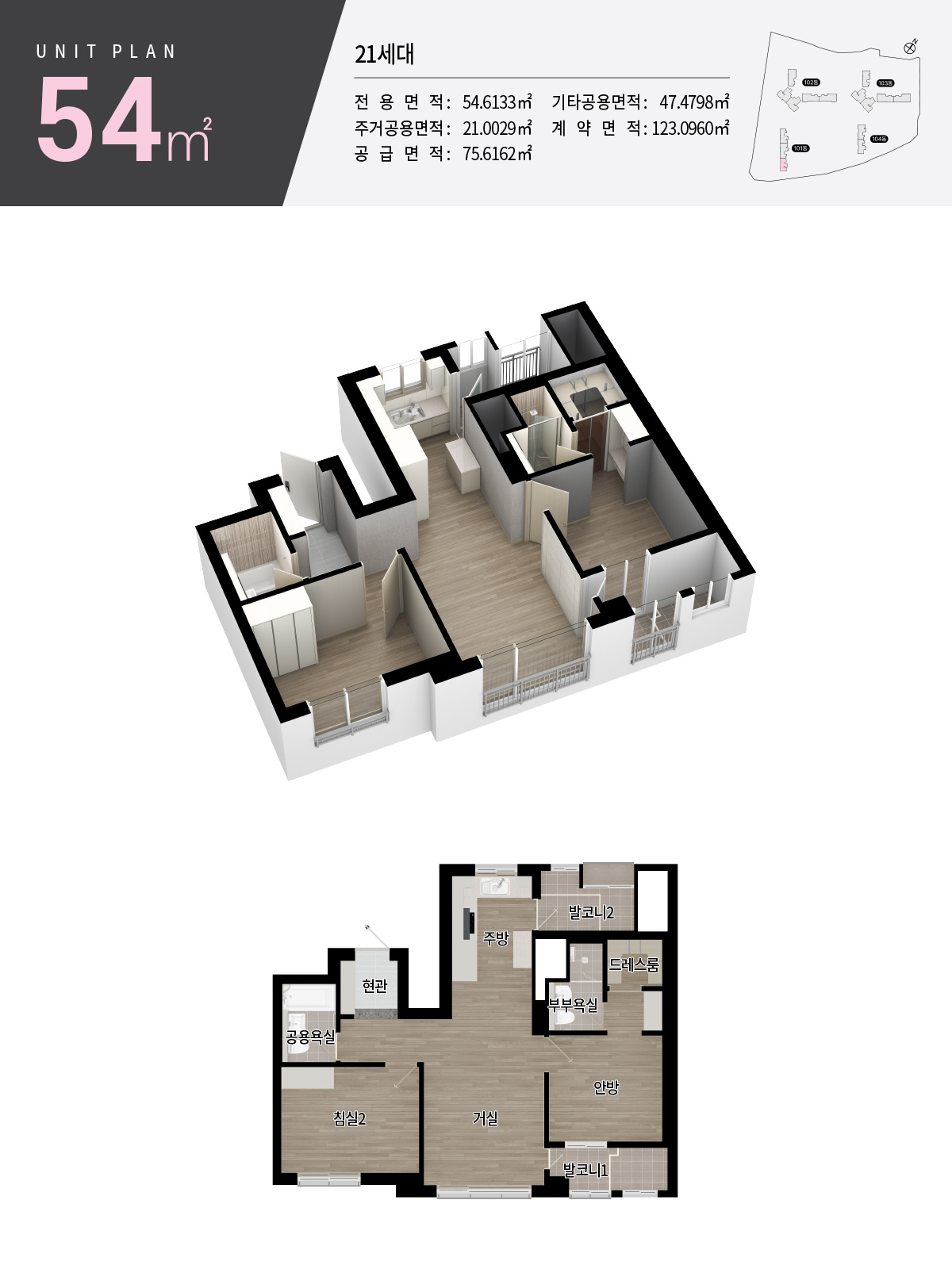김해삼계 동일스위트 54타입