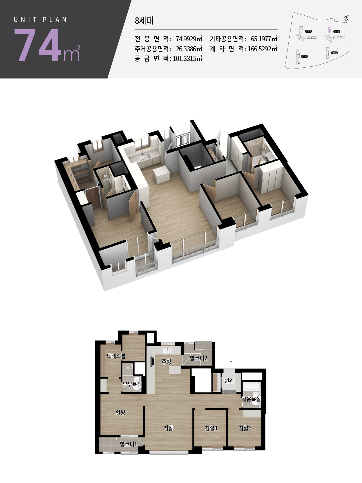 김해삼계 동일스위트-74타입