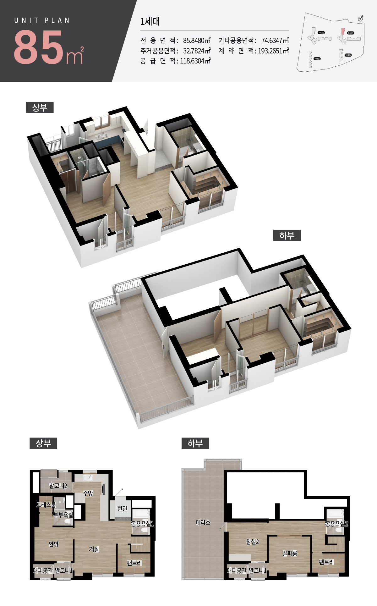 김해삼계 동일스위트-85타입