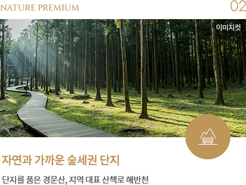 김해삼계 동일스위트 프리미엄02