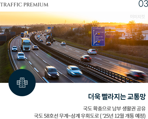 김해삼계 동일스위트 프리미엄03