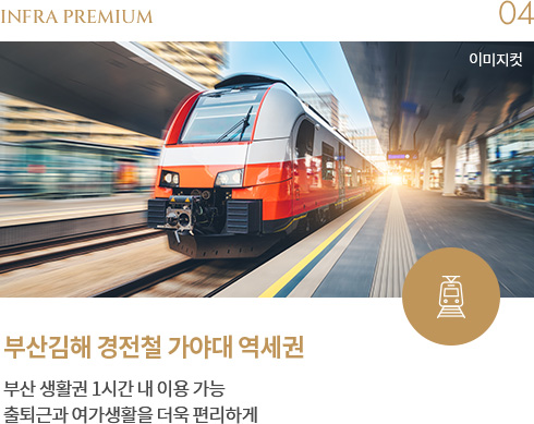 김해삼계 동일스위트 프리미엄04