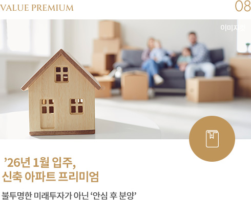 김해삼계 동일스위트 프리미엄08