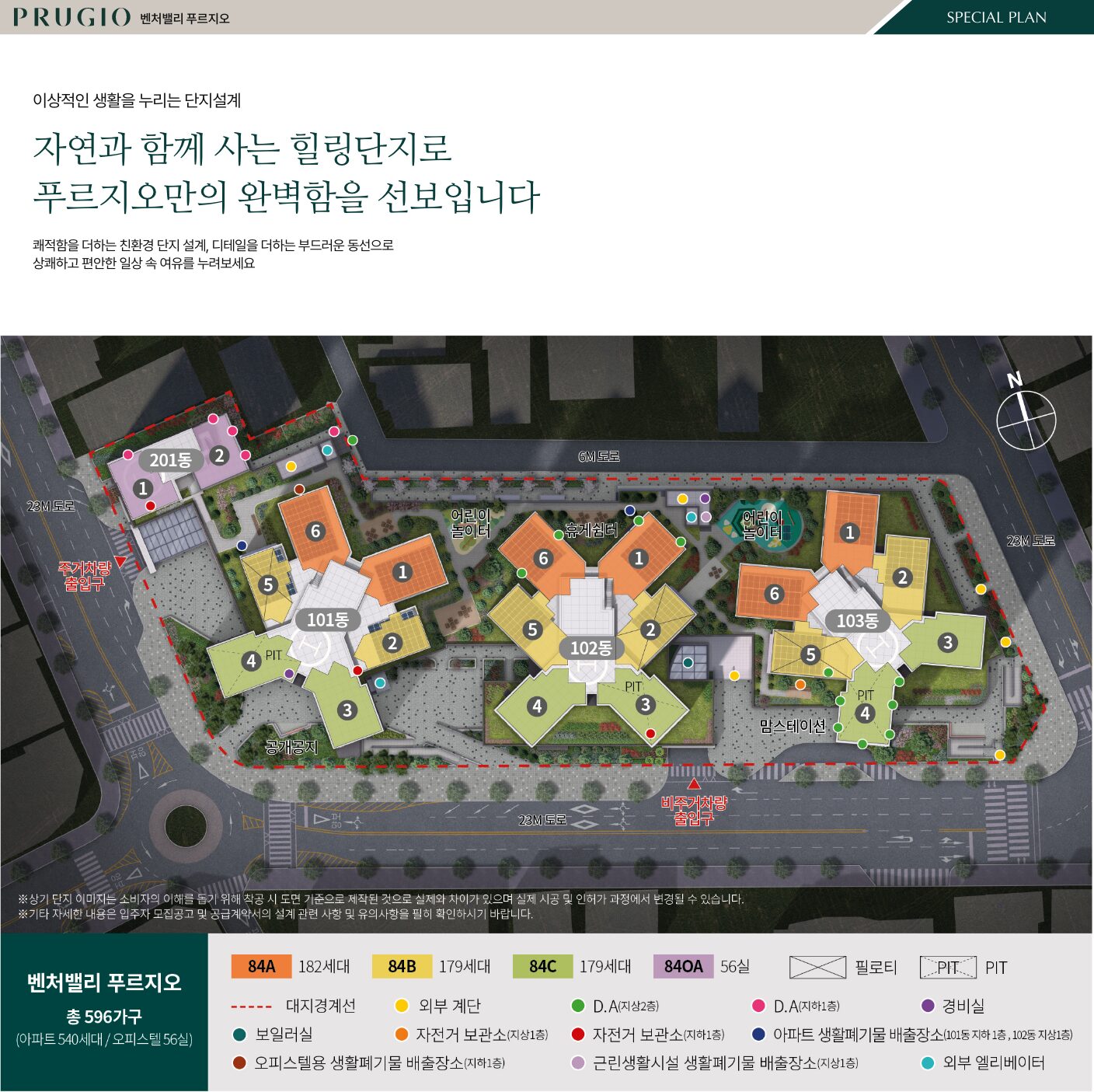 벤처밸리 푸르지오 단지배치도 이미지