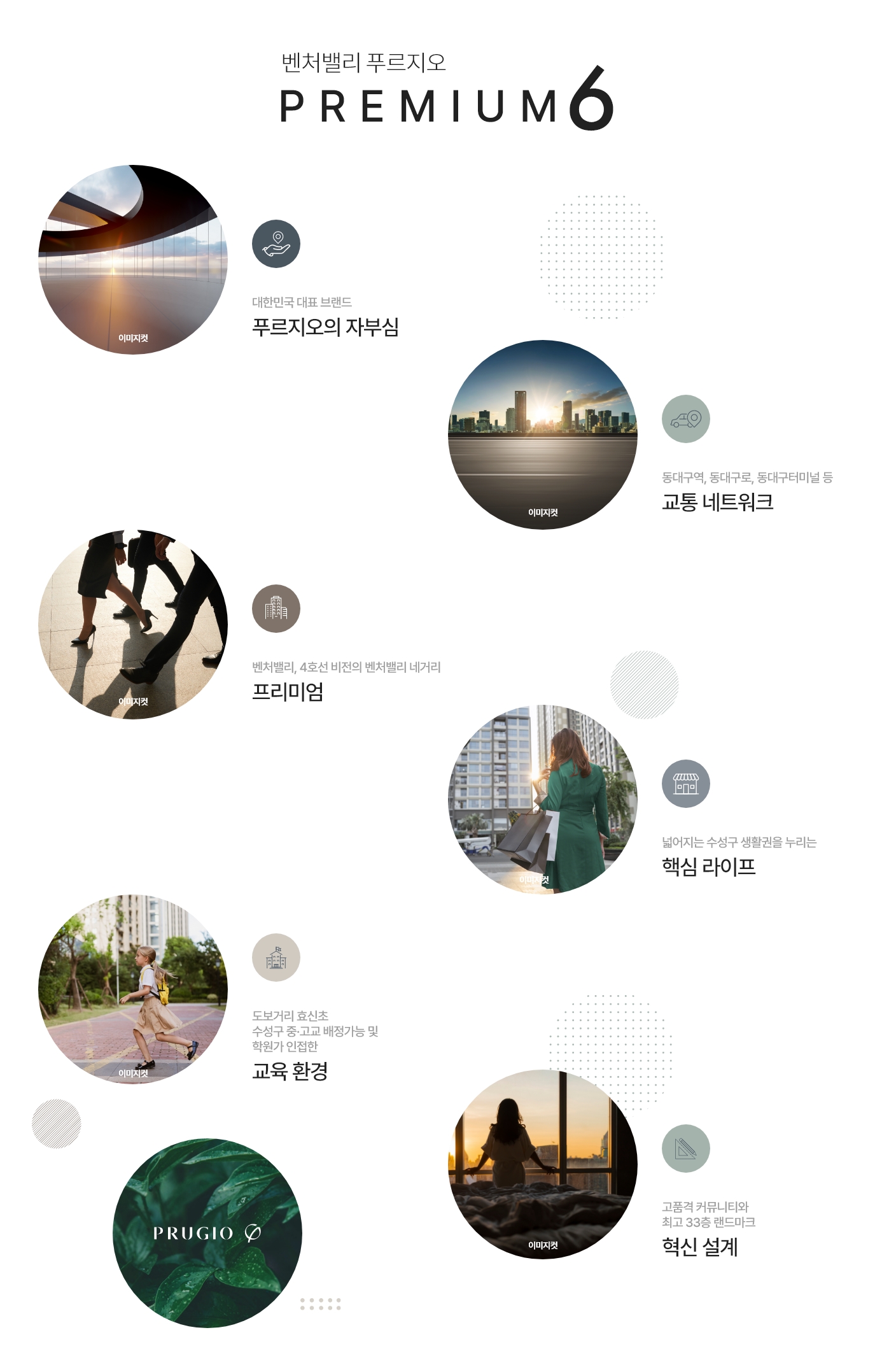 벤처밸리 푸르지오 프리미엄