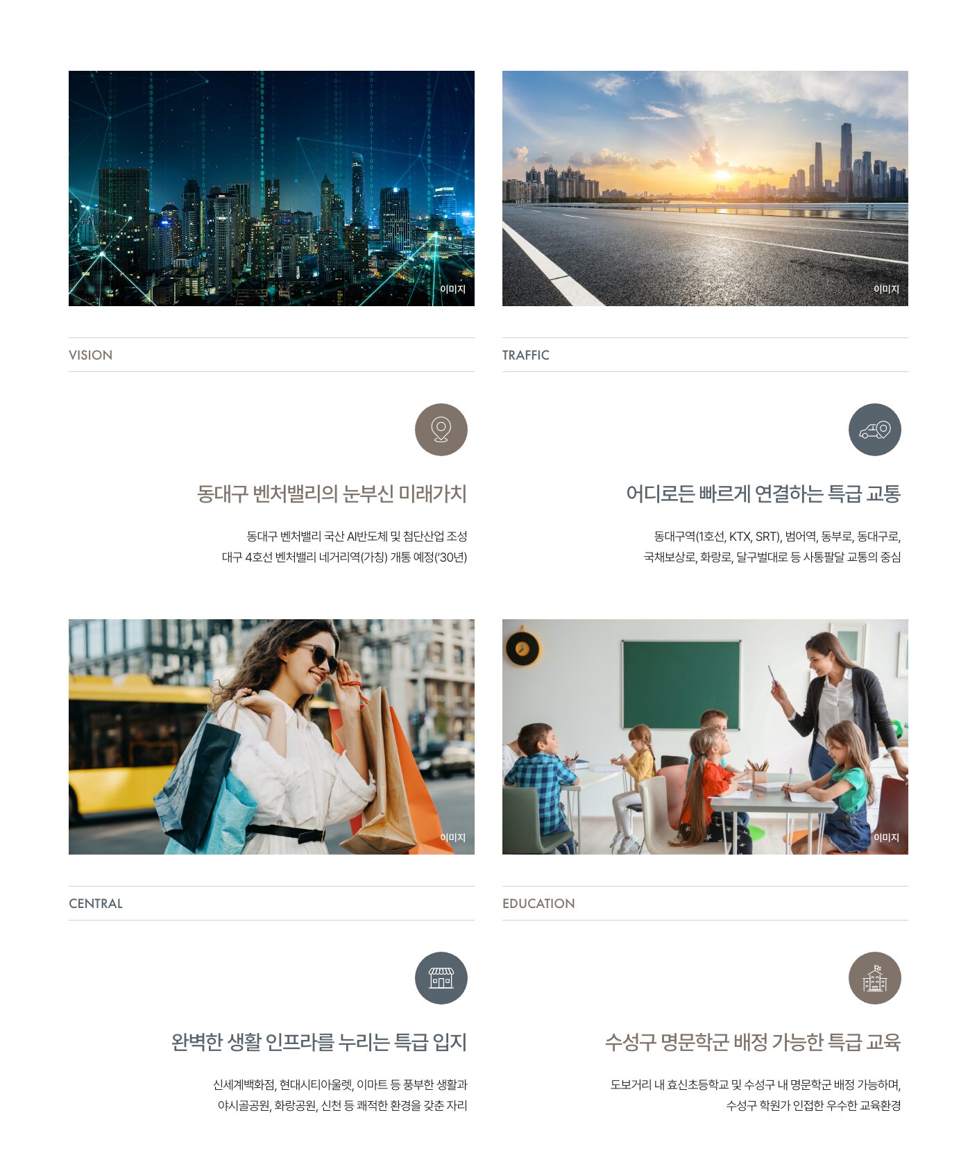 벤처밸리 푸르지오 입지조건