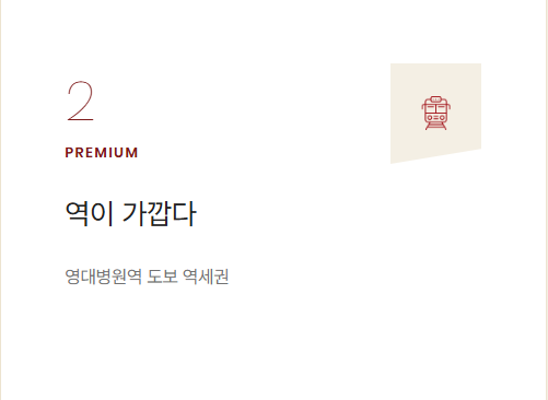 힐스테이트 대명 센트럴 2차 프리미엄2