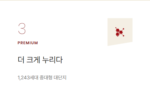 힐스테이트 대명 센트럴 2차 프리미엄3