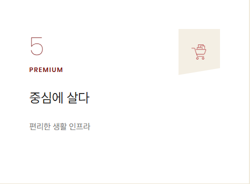 힐스테이트 대명 센트럴 2차 프리미엄5