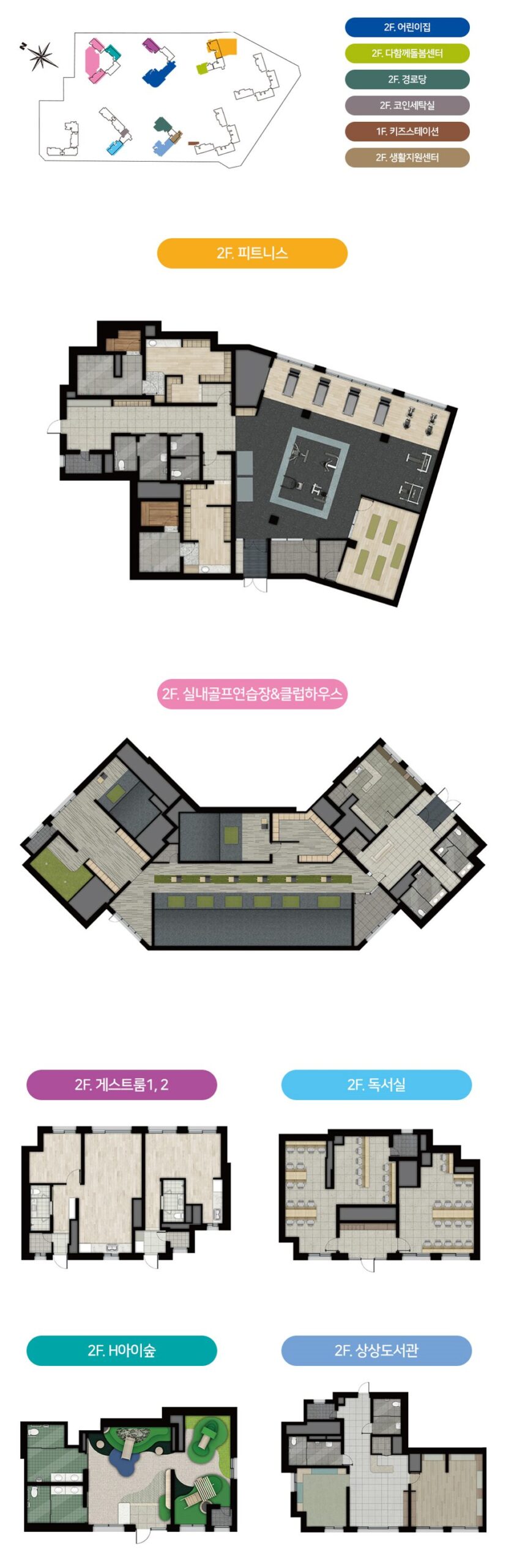 힐스테이트 대명 센트럴 2차 커뮤니티시설