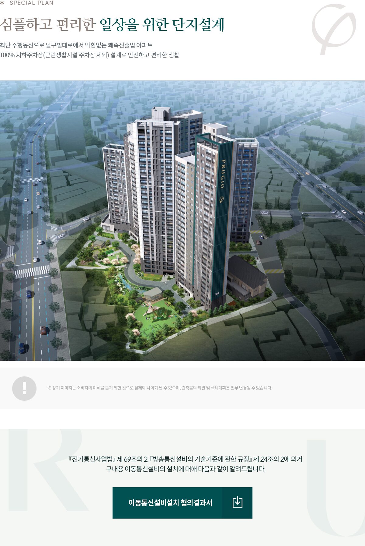 반고개역 푸르지오 단지설계