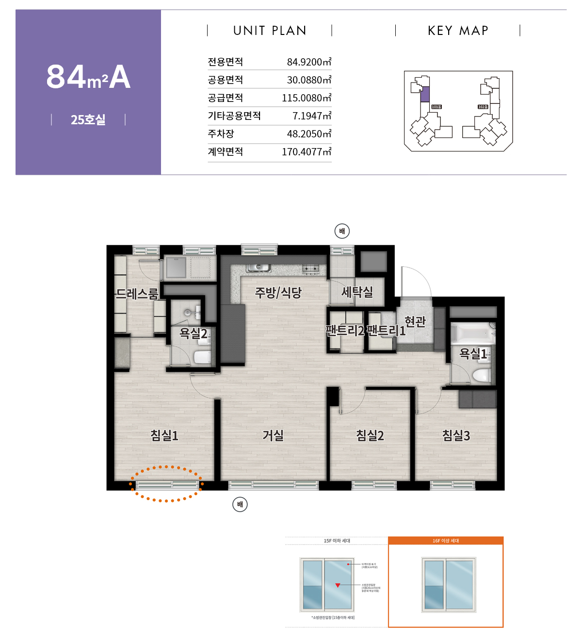 영통역 우미린 84A