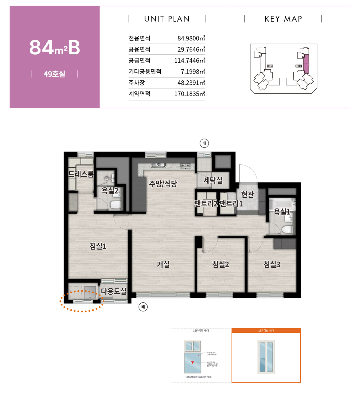 영통역 우미린 84B