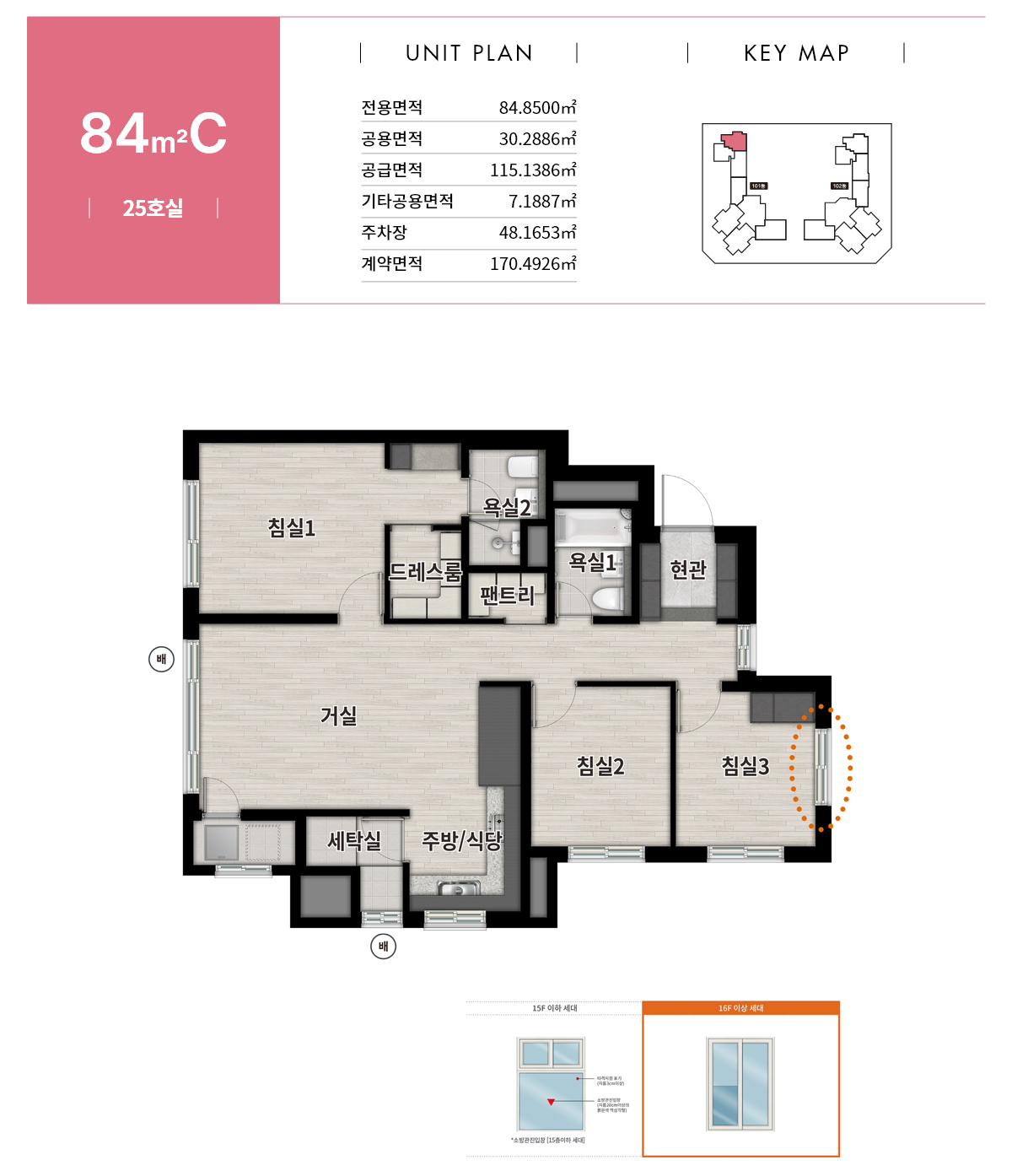 영통역 우미린 84C