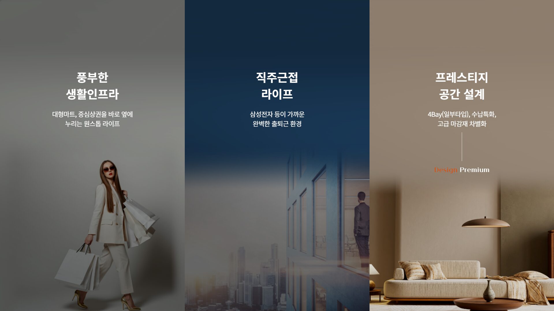 영통역 우미린 프리미엄