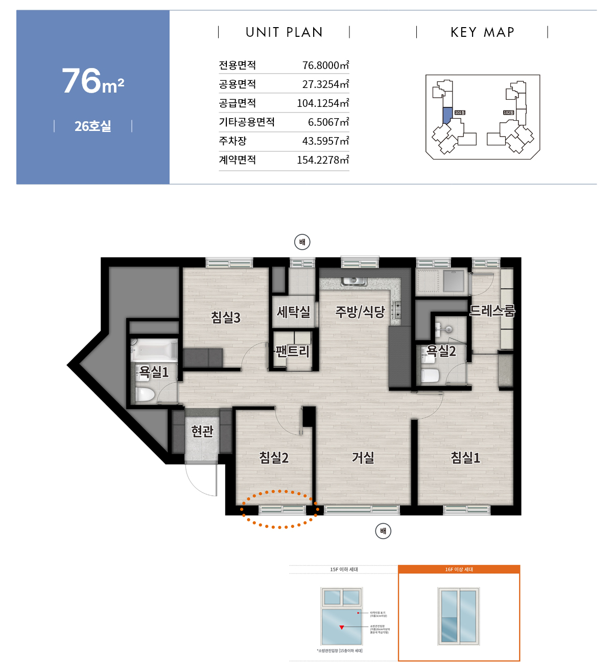 영통역 우미린 76타입
