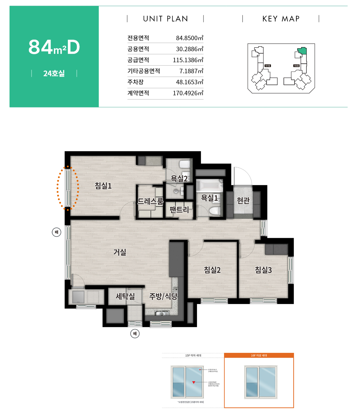 영통역 우미린 84D