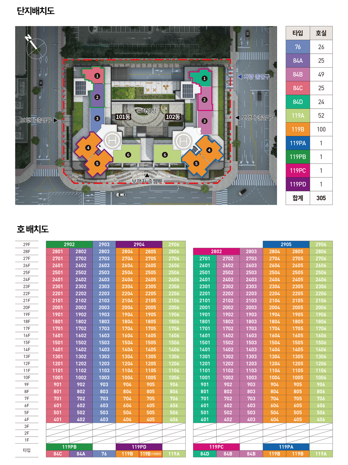 영통역 우미린 단지배치도 이미지